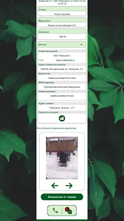Скриншот 4/4