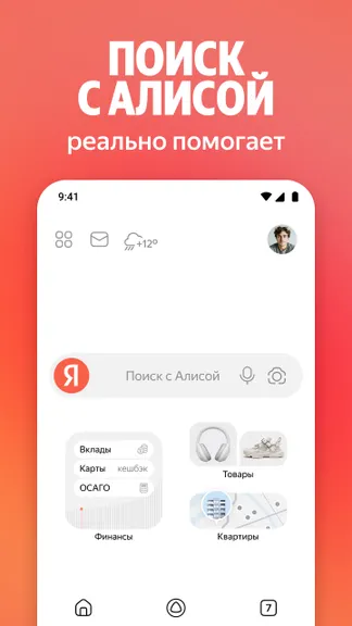 Скриншот 1/9
