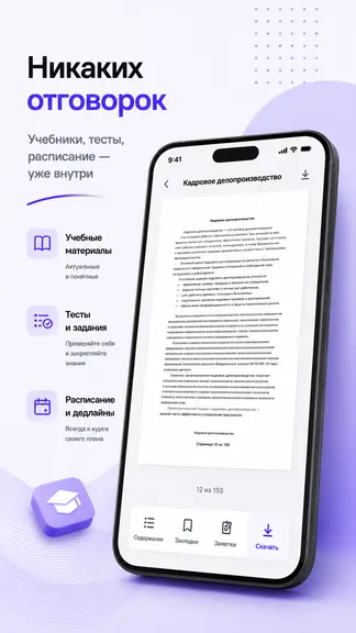 Скриншот 5/7