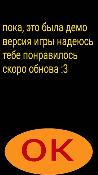 Скриншот 3/4