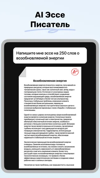 Скриншот 10/10