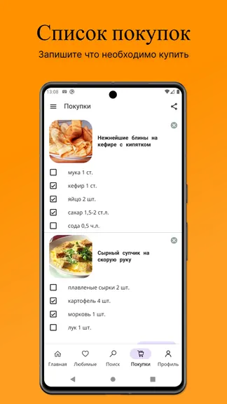 Скриншот 6/6