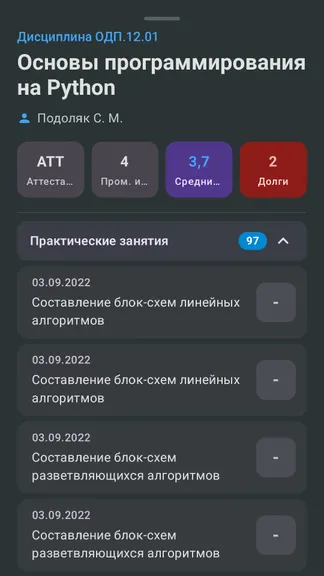 Скриншот 4/10