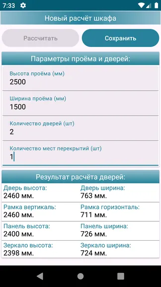 Скриншот 3/5