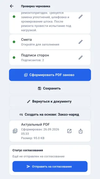 Скриншот 6/9