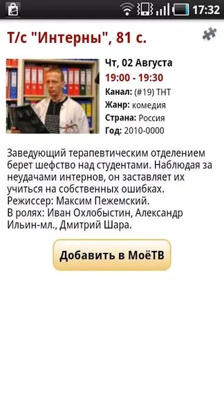 Скриншот 4/4