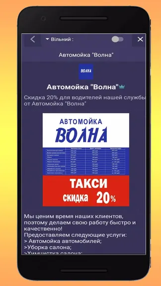 Скриншот 3/4