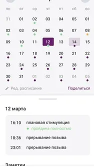 Скриншот 4/9