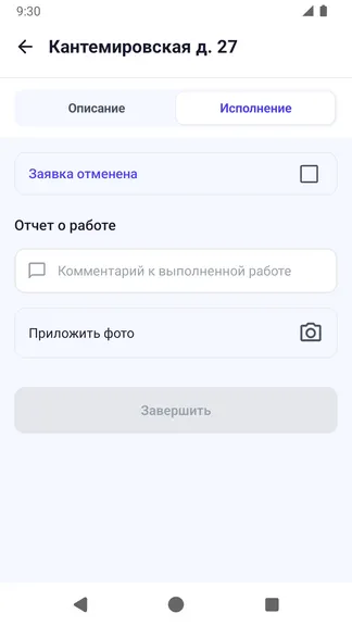 Скриншот 4/5