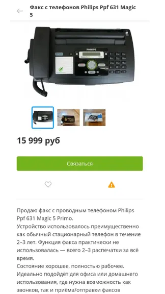 Скриншот 3/5