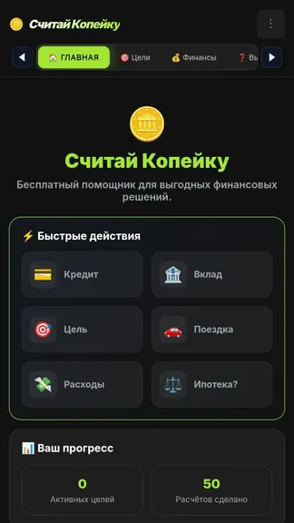 Скриншот 4/10
