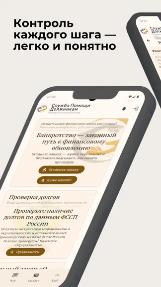 Скриншот 1/5