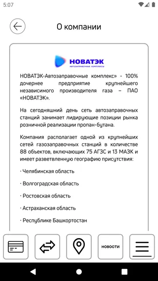 Скриншот 8/8