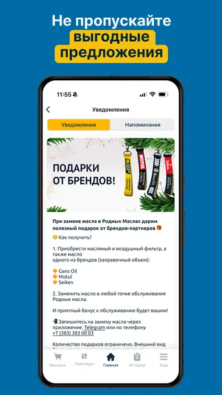 Скриншот 4/7