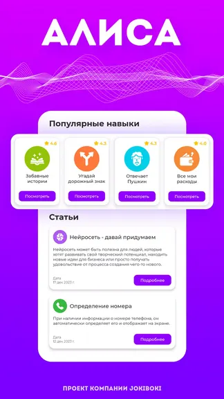 Скриншот 1/6