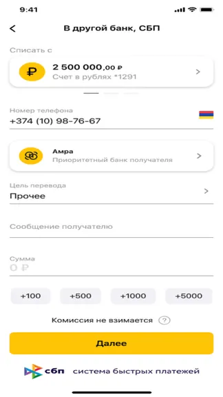 Скриншот 4/7