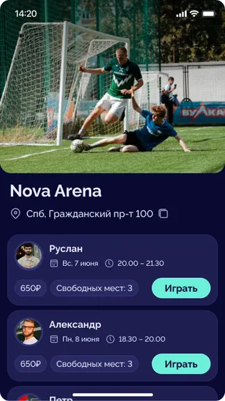 Скриншот 4/7