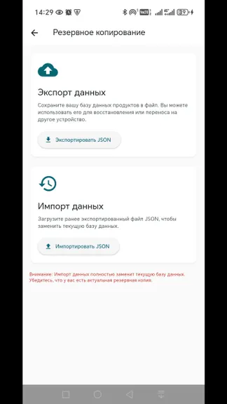 Скриншот 3/3