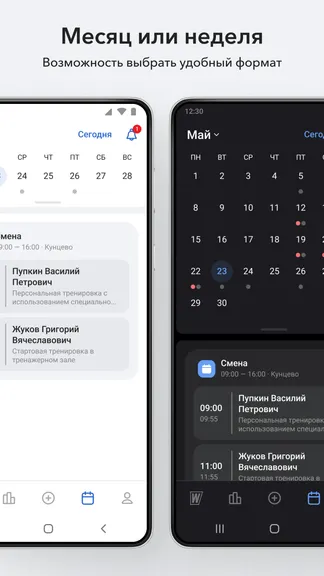 Скриншот 2/4