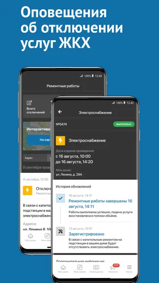 Скриншот 5/8