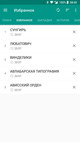 Скриншот 4/7