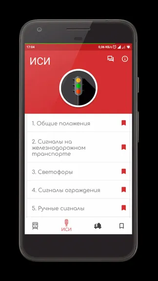 Скриншот 2/5