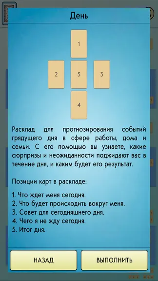 Скриншот 3/10