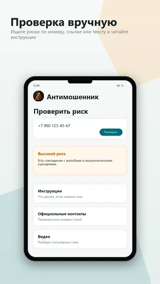Скриншот 6/6