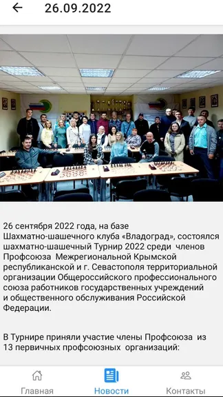 Скриншот 4/4