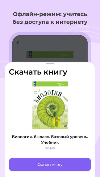 Скриншот 4/8