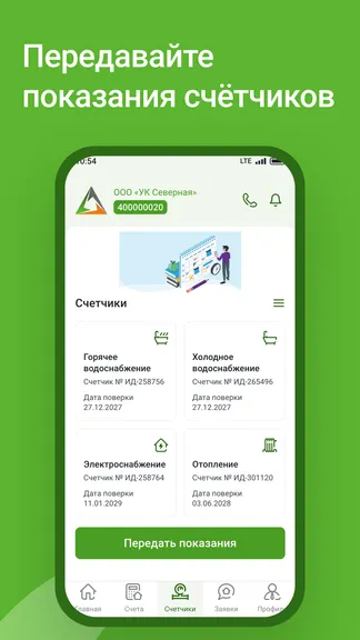 Скриншот 4/6