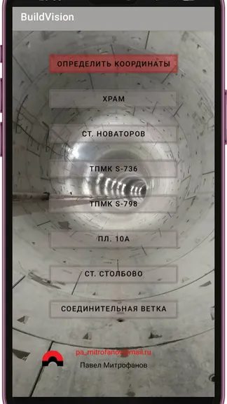 Скриншот 1/5