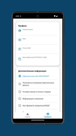 Скриншот 6/6