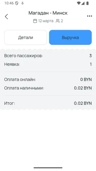 Скриншот 4/5