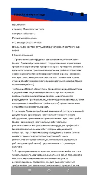 Скриншот 3/4