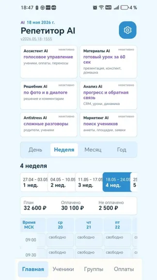 Скриншот 1/9