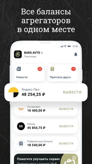 Скриншот 2/7