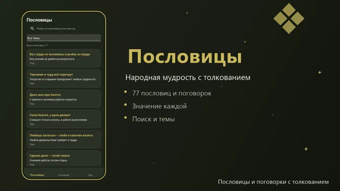 Скриншот 1/2