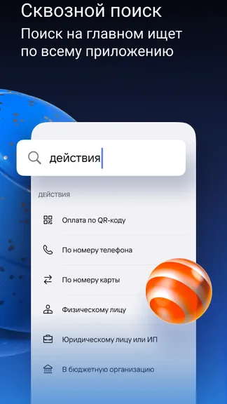 Скриншот 7/8