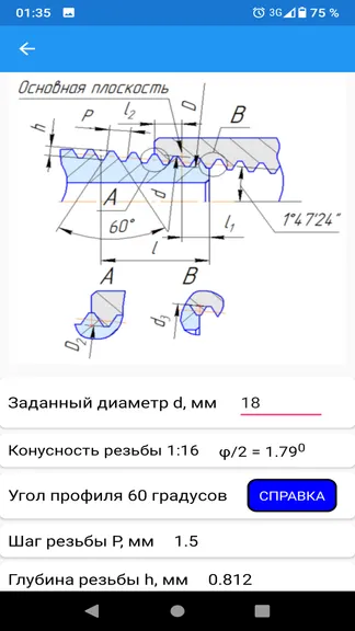 Скриншот 4/5