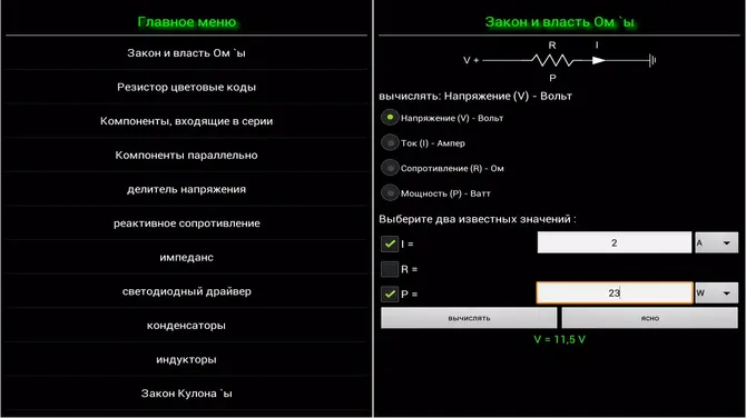 Скриншот 2/2