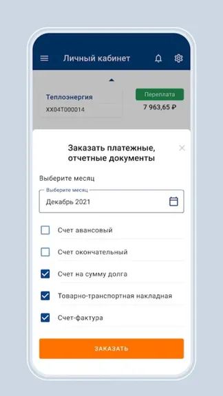 Скриншот 4/7
