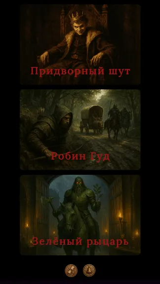 Скриншот 7/7