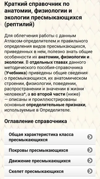 Скриншот 5/8