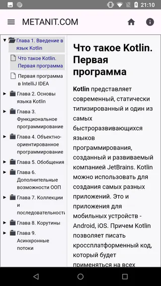 Скриншот 2/4