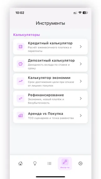 Скриншот 3/3