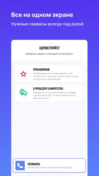 Скриншот 2/4