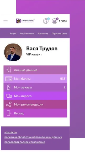 Скриншот 5/7