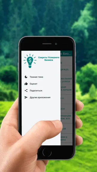 Скриншот 6/6