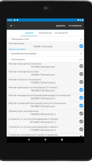 Скриншот 9/10